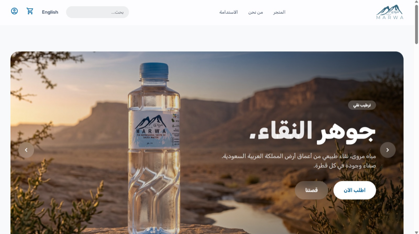 أهلاً بك في متجرك